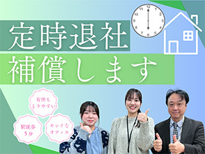 グリーンシステム株式会社 総務人事（給与・社保）／肥後橋駅／転勤なし／月給25万円～