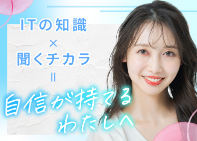 株式会社ピーエスアイ ITサポート／未経験歓迎／年休125日／賞与4.3カ月