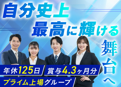 株式会社ピーエスアイ(電算システムホールディングスグループ) IT営業／年休125日／残業月10h以下／賞与4.3カ月分
