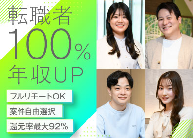 株式会社ライズストリート フリーランスの自由度／フルリモートOK／アプリ開発エンジニア