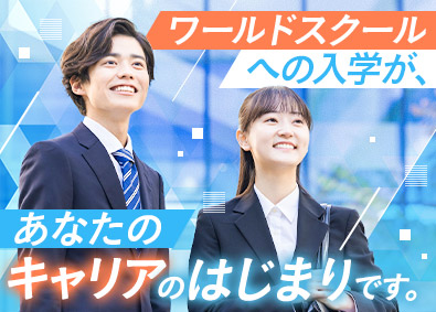 株式会社ワールドコーポレーション(Nareru Group) 事務系サポート／月収例40万円／土日祝休み／h20