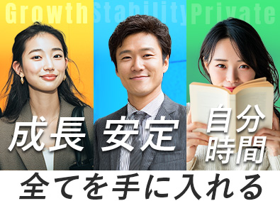 株式会社ＫＭユナイテッド 建設アシスト／未経験歓迎／基本定時退社／年間休日123日