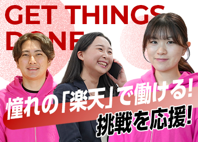 楽天トータルソリューションズ株式会社(楽天グループ株式会社) 楽天モバイル販売スタッフ／未経験OK／成長環境／実働7時間半
