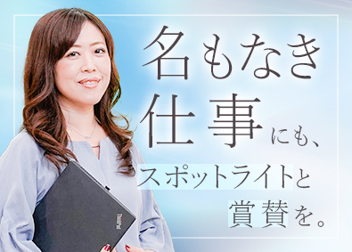 株式会社ジーデップ・アドバンス【スタンダード市場】 営業支援（営業事務）／時差出勤OK／年休123日／服装自由