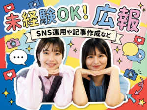 株式会社マーキュリー 広報／昇給賞与年2回／基本定時退社／dorpr1F