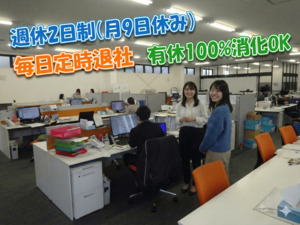 日栄商事株式会社 営業事務／月給28万～30万円 ／3年連続賞与3回支給