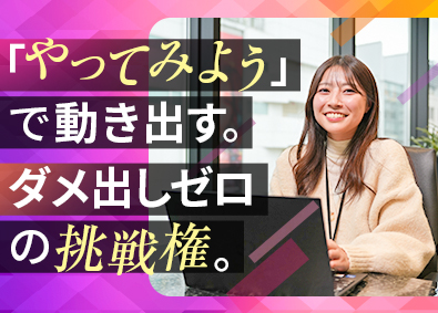 株式会社ＳＡＲＵＣＲＥＷ Webマーケター／未経験歓迎／賞与年4回／年休125日