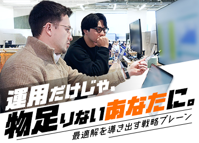 株式会社Ｖｉｎｃｕｒｅｓ 広告運用コンサルタント／フレックス／土日祝休／大規模案件中心