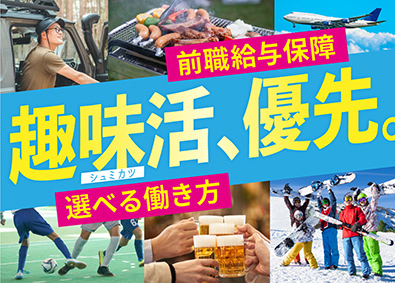 株式会社アルトエージェント（Art Agent Inc.） 施工管理（月給40万～100万円／土日祝休／前給与保証）