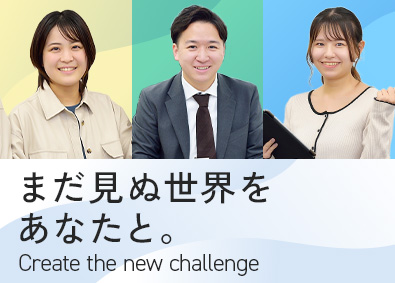 ソニアキューブ株式会社 金融系総合職／未経験歓迎／年間休日124日以上／賞与年2回