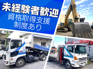 広洋建設株式会社 建物の基礎兼外構工事スタッフ／未経験歓迎／資格取得支援あり