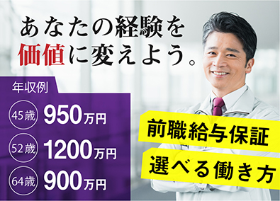 株式会社アルトエージェント（Art Agent Inc.） 施工管理（前給与保証／土日祝休／月給40万～100万円）
