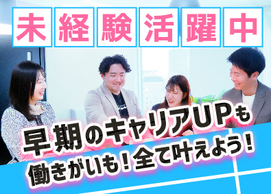 株式会社プレシャスパートナーズ 採用コンサルタント／賞与年2回／土日祝休み／若手活躍中