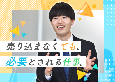 株式会社三洋商店 ルート営業／転勤無／基本土日祝休み／ノルマ無／月給28万円～