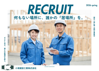 小俣建設工業株式会社 リニューアル部門の施工管理／土日祝休／食事手当有／経験者優遇