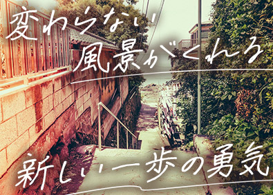 株式会社ワールドコーポレーション(Nareru Group) 施工管理／オフィスワーク中心／月給46万円～／h27