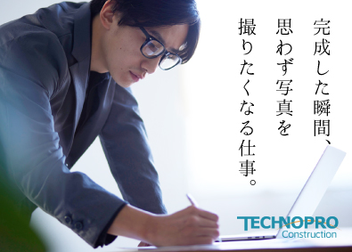 株式会社テクノプロ・コンストラクション(テクノプロ・グループ) ものづくりマネジメント／未経験月給29万円～も可能／土日祝休
