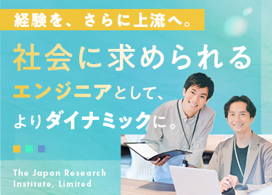 株式会社日本総合研究所(SMBCグループ) SMBCグループ／ITエンジニア／フルフレックス制／在宅可