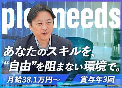 株式会社プレニーズ 不動産営業／月給38.1万円～／賞与年3回／裁量＆自由さ