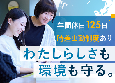 株式会社サティスファクトリー 営業事務／年休125日／時差出勤／1年で昇格実績／未経験