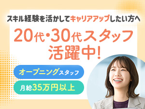 株式会社アソウ・ヒューマニーセンター 研修3ヶ月有／事務チームのリーダー職／土日祝／残業10h以下