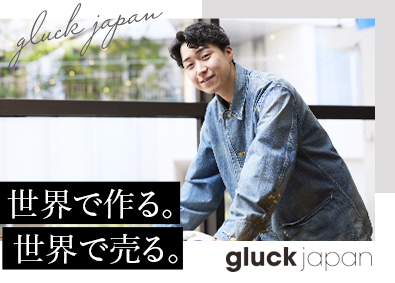 株式会社グラックジャパン アパレル商社の企画営業／未経験歓迎／海外出張あり／土日祝休