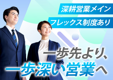 ワークスアイディ株式会社 人材派遣営業／深耕営業／個人ノルマなし／直行直帰OK