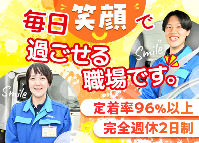 ジョーシンサービス株式会社(上新電機株式会社100％出資会社) 家電製品の配送スタッフ／完休2日／月残業約15h／賞与4カ月