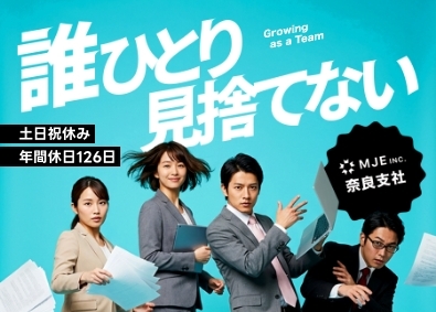 株式会社ＭＪＥ（TOKYO PRO Market上場） 法人営業／未経験歓迎／年間休日126日／土日祝休／残業少なめ