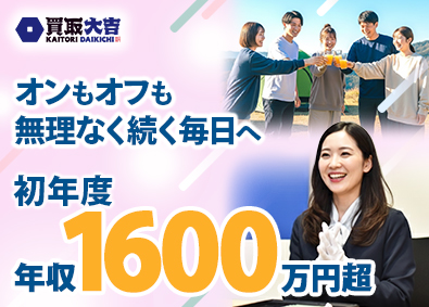 株式会社エンパワー 完全反響営業／月収50.1万円保証／残業ほぼなし／未経験OK