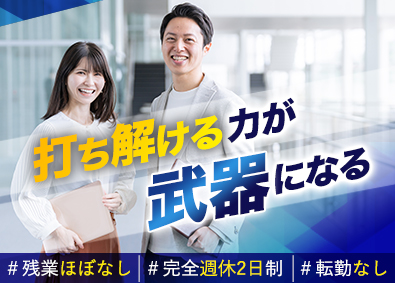 株式会社大倭コーポレーション 中古車輸出コーディネーター／未経験歓迎／残業ほぼなし／土日休