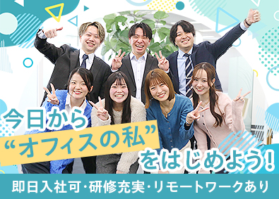 株式会社ＷｉＺ 事務職／未経験OK／残業ほぼなし／月給24万円～／在宅勤務可