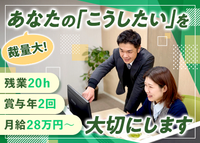 株式会社ゼントクコーポレーション 総務・人事／未経験歓迎／月給28万円～／残業20H程度