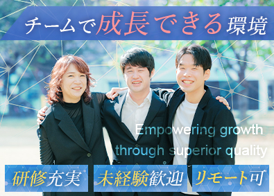 ＩｎｆｉｎｉＣｏｒｅ株式会社 IT企業の人事／未経験歓迎／土日祝休／年休125／リモート可