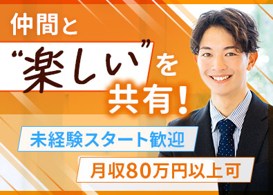 株式会社キューズプランニング 未経験OK・買取営業／年間休日120日／月給30万円以上