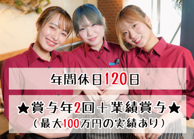 エグザート株式会社 店長候補／早期キャリアアップ／賞与100万円実績／完休2日