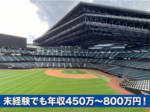 株式会社スポーツテクノ和広 プロ野球選手やJリーガーも活躍するスポーツ施設の施工管理