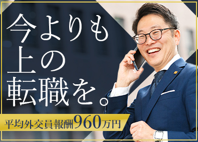 株式会社ＦＰパートナー【プライム市場】 ファイナンシャルプランナー／在宅勤務可／テレアポ飛び込みなし
