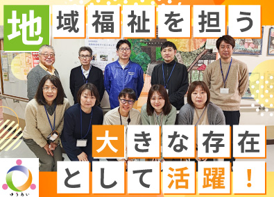 公益財団法人調布ゆうあい福祉公社 総合職（事務系・相談系）／年休122日／賞与年4.85カ月分