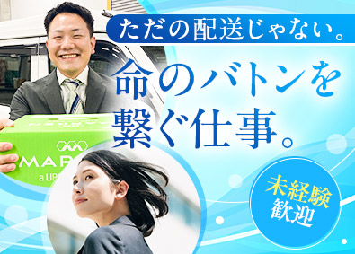 マーケン・ジャパン株式会社 未経験・第二新卒歓迎／医薬品等の配送・回収／月収43万円可