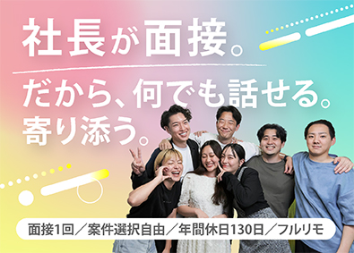 株式会社ＵＮＩＴＥ　ＮＥＯ ITエンジニア／フルリモート70%／前給保証／年休130日