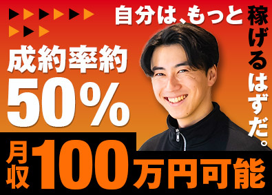 ＥＬＪソーラーコーポレーション株式会社 営業／未経験入社8割／月収100万円以上可／成約率5割の商材