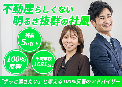 株式会社ＷＩＬＬ　ＬＩＮＫ　ＪＡＰＡＮ 完全反響不動産アドバイザー／未経験歓迎／平均年収1081万