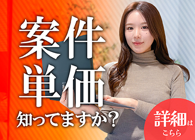 株式会社トライテック ITエンジニア／案件単価など全開示／在宅8割／月給40万円超
