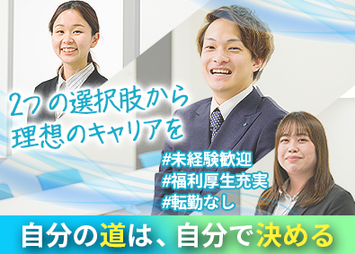 株式会社サンエイホーム 事務系総合職／未経験歓迎／昨年賞与年3回／福利厚生大充実