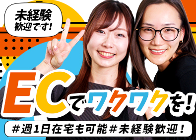 株式会社ＦＩＤ ECビジネスを育てる反響営業／週1回リモート／年休125日
