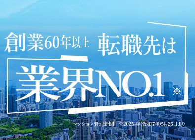 日本ハウズイング株式会社 マンションの設備施工管理・営業／未経験歓迎／スライドワーク