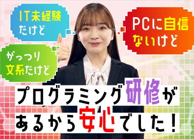 株式会社ビーネックステクノロジーズ ITプログラマー／未経験歓迎＆研修付き採用／年休最大125日
