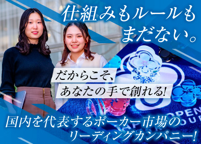 ジャパンオープンポーカーツアー株式会社 経理職／急成長中のポーカー大会運営企業／賞与年4回／服装自由
