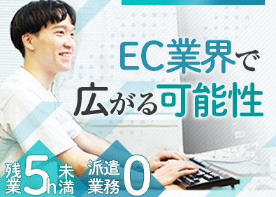 株式会社Ｃｒｅｓｃｅｎｔ（クレセント） WEBエンジニア／未経験・経験者ともに歓迎／派遣業務なし